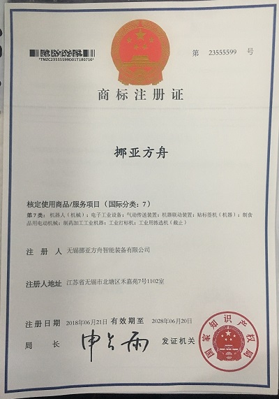 91香蕉污污视频下载商標注冊證