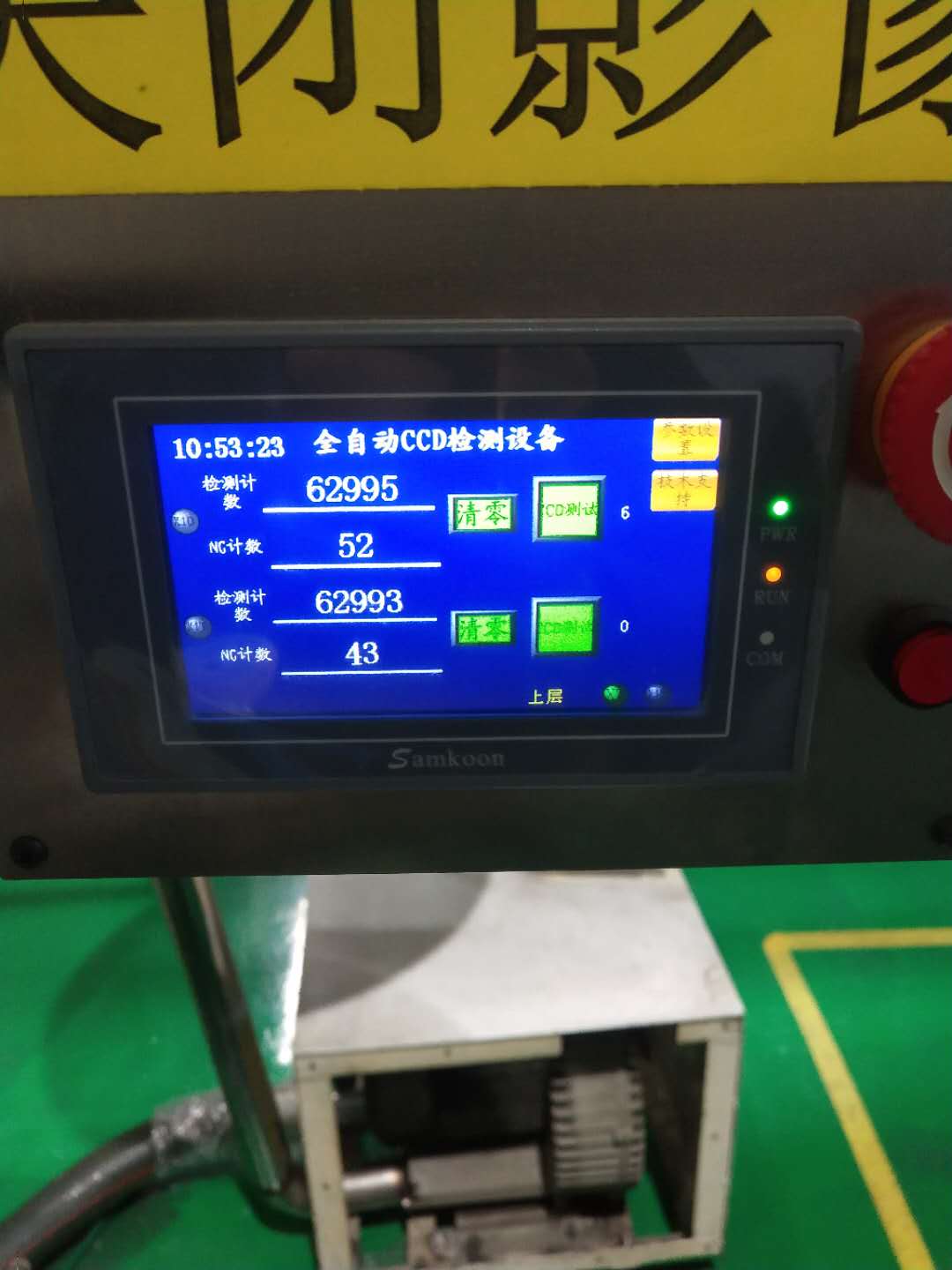 香蕉视频污下载全檢機