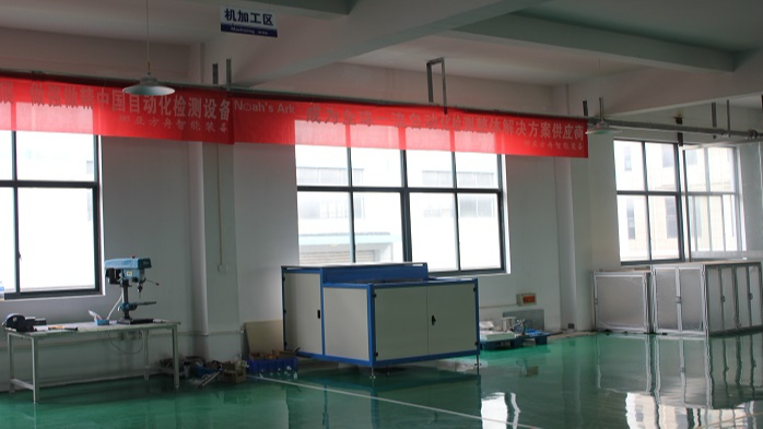 香蕉视频污下载定製廠家-91香蕉污污视频下载-尺寸在線測量儀車間-機加工區