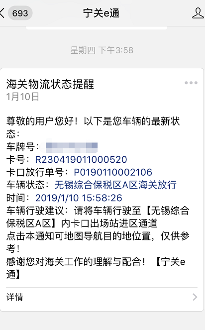 寧關e通